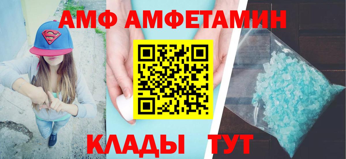 АМФЕТАМИН 97% Унеча