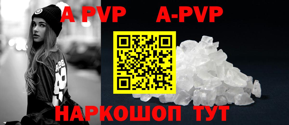 Alpha PVP СК КРИС Унеча