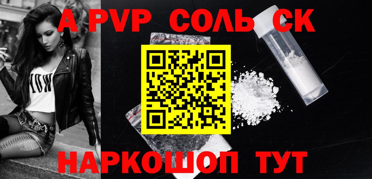 Унеча  наркота  A-PVP  APVP мука  Вход с VPN  Альфа ПВП крисы CK 