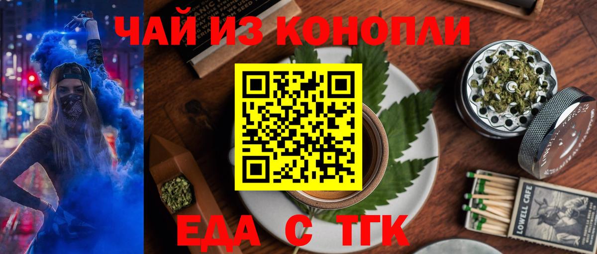 Печенье с ТГК конопля Унеча