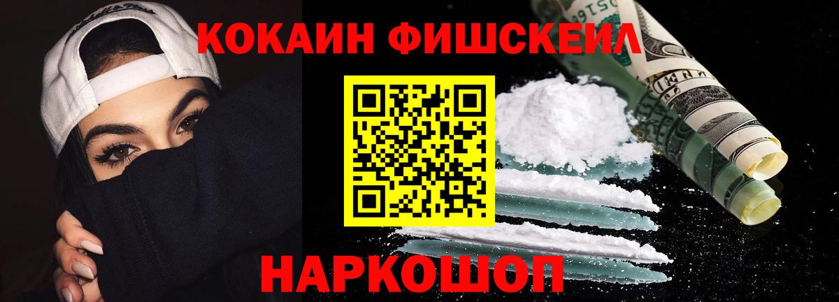 Кокаин 98%  Cocaine  Унеча  наркошоп  Вход с VPN  COCAIN Эквадор 