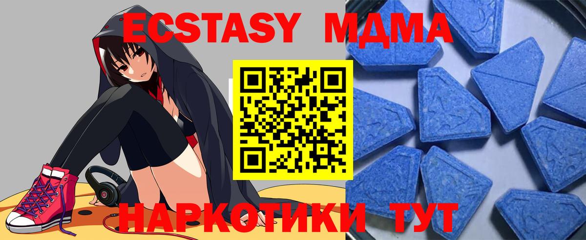Унеча  где купить наркоту  Вход с VPN  Ecstasy TESLA  Ecstasy 