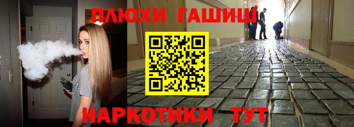 Унеча  ГАШ 40% ТГК  ГАШ убойный  Вход с VPN 