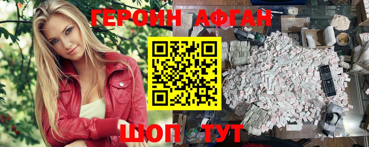 Унеча  Героин белый  Вход с VPN 