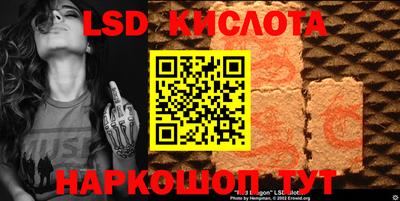 марки lsd Обнинск