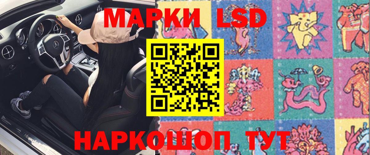 LSD-25 экстази кислота Унеча