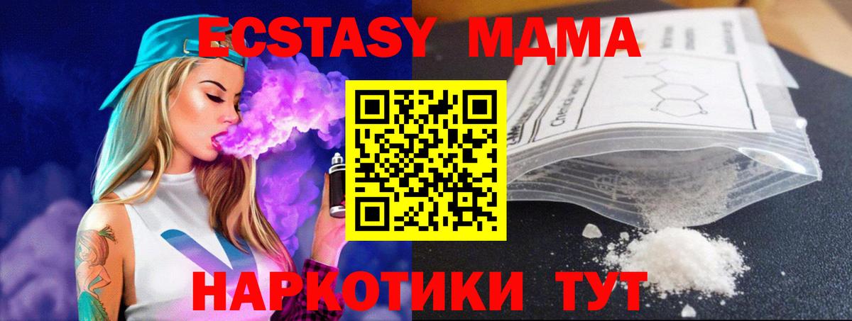 MDMA VHQ  MDMA crystal  Вход с VPN  Унеча 