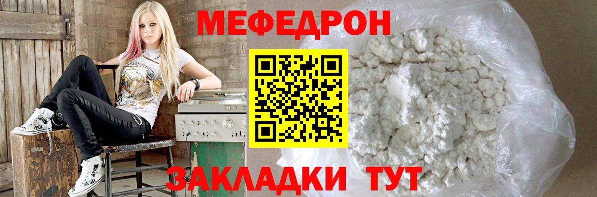 Унеча  Мефедрон mephedrone  Вход с VPN  Меф  МЕФ мука 