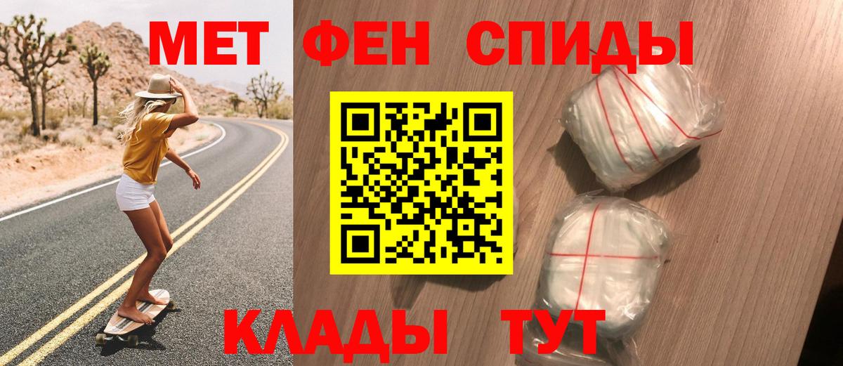Унеча  МЕТАМФЕТАМИН витя  Вход с VPN 