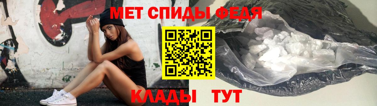 МЕТАМФЕТАМИН Methamphetamine Унеча