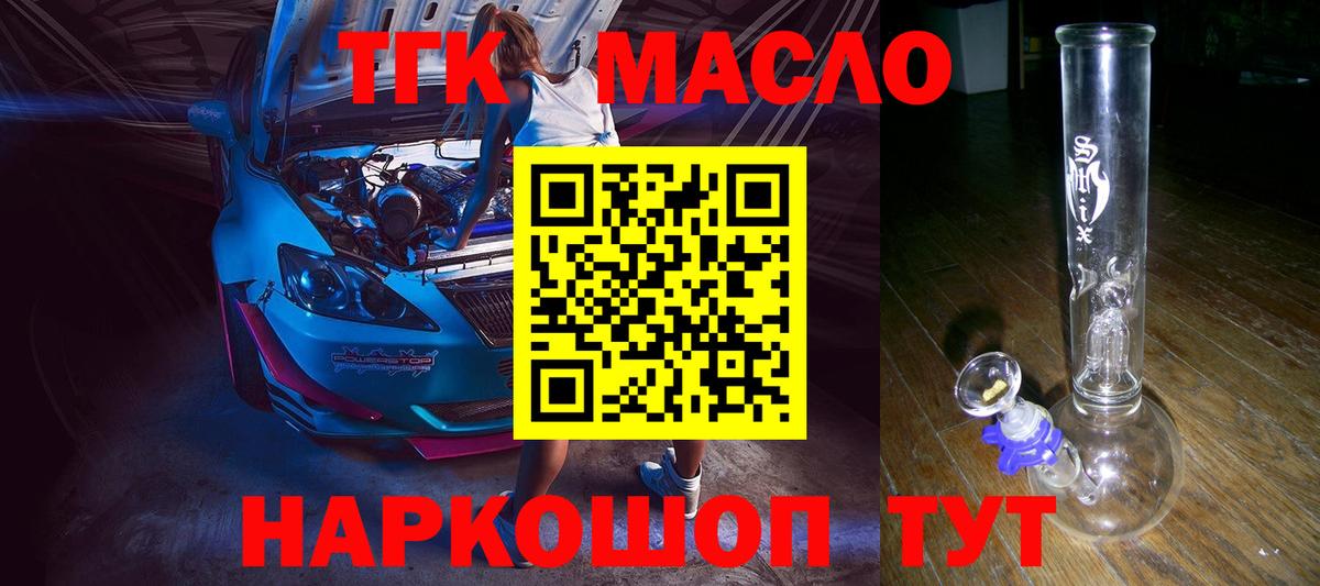 Унеча  OMG маркетплейс  Вход с VPN  Дистиллят ТГК гашишное масло 