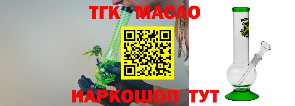 ТГК жижа Унеча