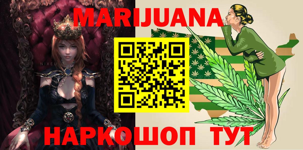 Каннабис SATIVA & INDICA  Шишки марихуана OG Kush  Шишки марихуана Ganja  Каннабис марихуана  Унеча  Вход с VPN 